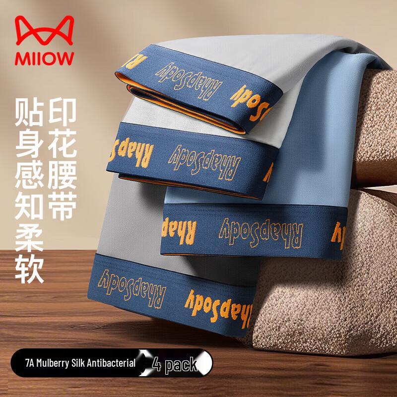 

Мужские боксеры-брифы MiiOW из хлопка с антибактериальной ластовицей из 7A шелка, 4 штуки