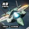 Remote Control Glider Fighter Electric Tuning Brushless Aerial Photography Aircraft Toy Aircraft Wholesale Drone