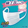 Ultra-Comfortable Mask [Large Capacity] for Colds and Pollen, Pleated Non-Woven Fabric Mask, Made in Japan, Small Size, 50 Masks [PM2.5 Compatible,