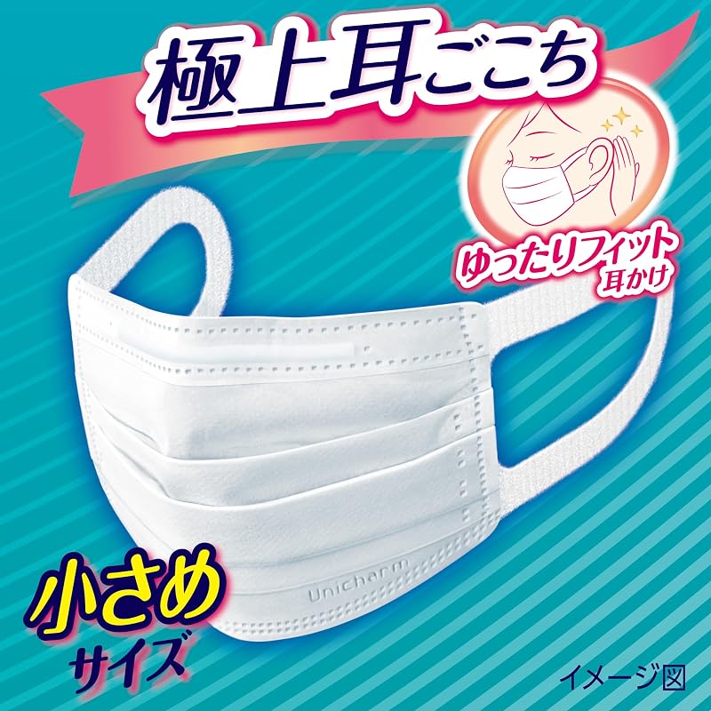 Ultra-Comfortable Mask [Large Capacity] for Colds and Pollen, Pleated Non-Woven Fabric Mask, Made in Japan, Small Size, 50 Masks [PM2.5 Compatible,
