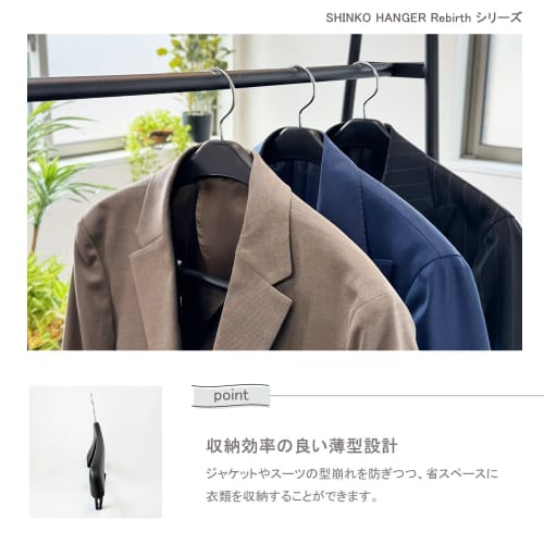 Shinko Kleiderbügel Basic Anzugbügel mit umgekehrtem Jacken-Slim-Clip 42, Schwarz, Hergestellt in Japan, 360-Grad-Drehhaken, Rockklemmen, Mantel, Oberbekleidung, Anti-S