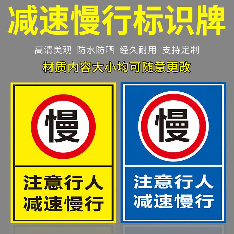 Qingbo (QB) Factory Road Safety Warning Sign