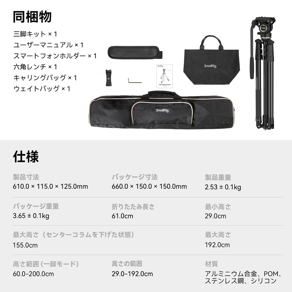 SmallRig CT210 Video Tripod with Leveling Base and Video Head Tripod Height Up To Load Capacity Camera Monopod Height Up To Aluminum Compatible with
