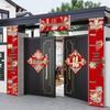 Wedding Door Joy Couplets: Groom's Rural Gate Rice & Bride's Arrival Sticker Set