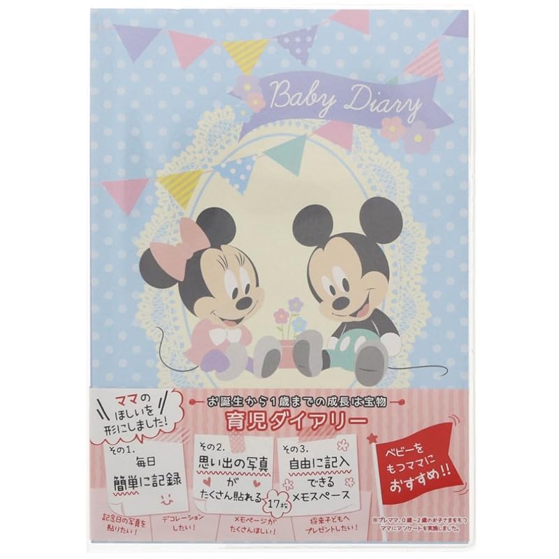 

sunstar stationery disney diary childcare diary mickey & minnie A5 S2070570