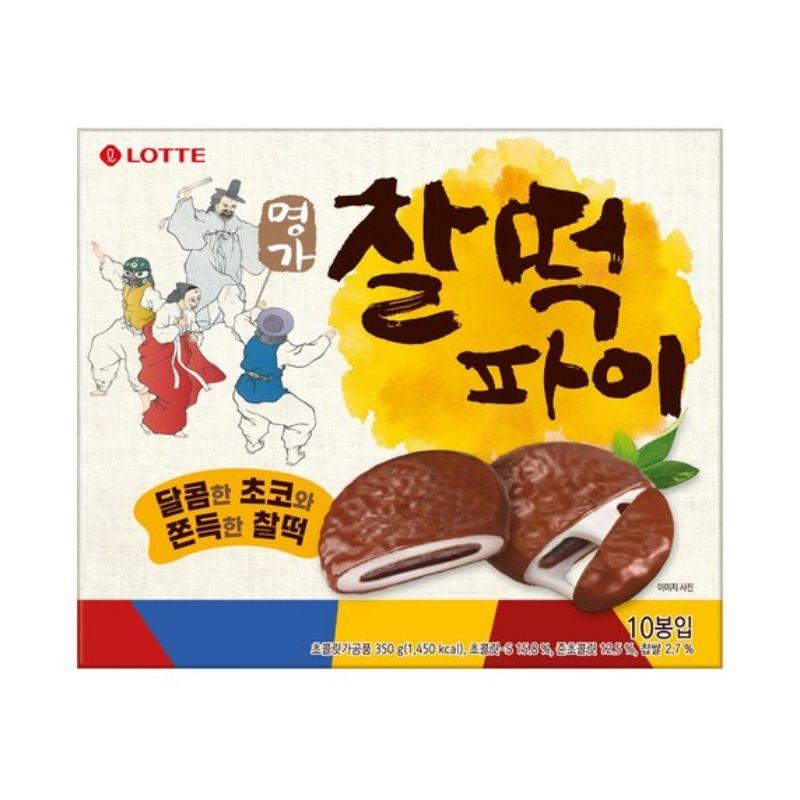 Lotte Chewy Rice Cake Pie (Choco 350g / Ube & Cream Cheese 250g)