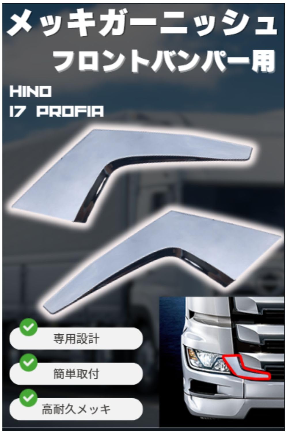 MORASTYLE Chrome Front Bumper Side and Eyeliners for Hino 17 Profia of Truck Exterior Chrome Bumper and Tape Garnish, Covers, (Set 2) - Accessories,