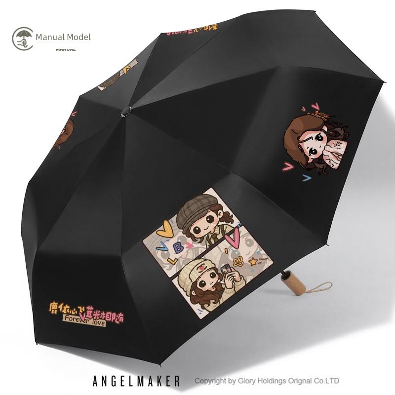 Cute and Stylish Automatic Umbrella for Girls, Suitable for Both Sunny and Rainy Weather, Featuring Bai Mengyan Design, Providing Sun Protection and
