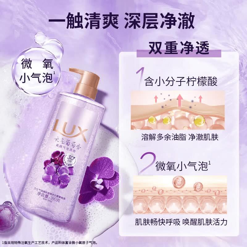 LUX Energizing Grape Scent Foaming Body Wash