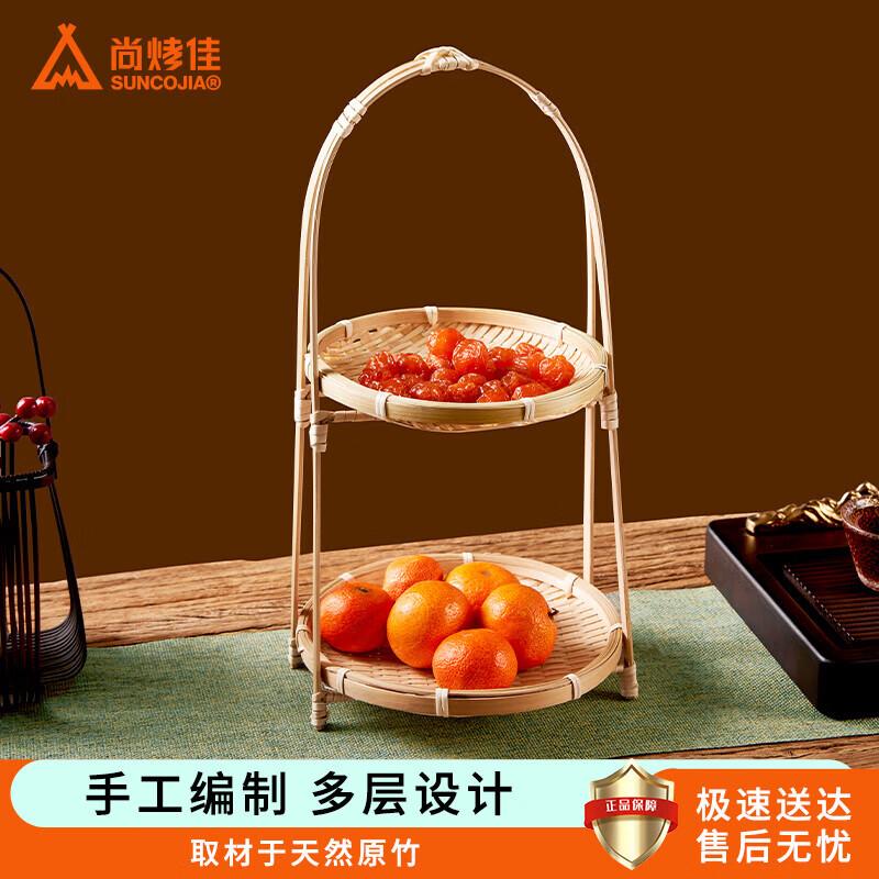 

Shang Kao Jia Bamboo Fruit Basket for Tea Set