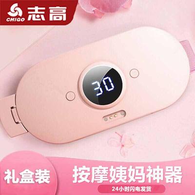 Portable Menstrual Heating & Massage Belt CN Plug (adapter Included)