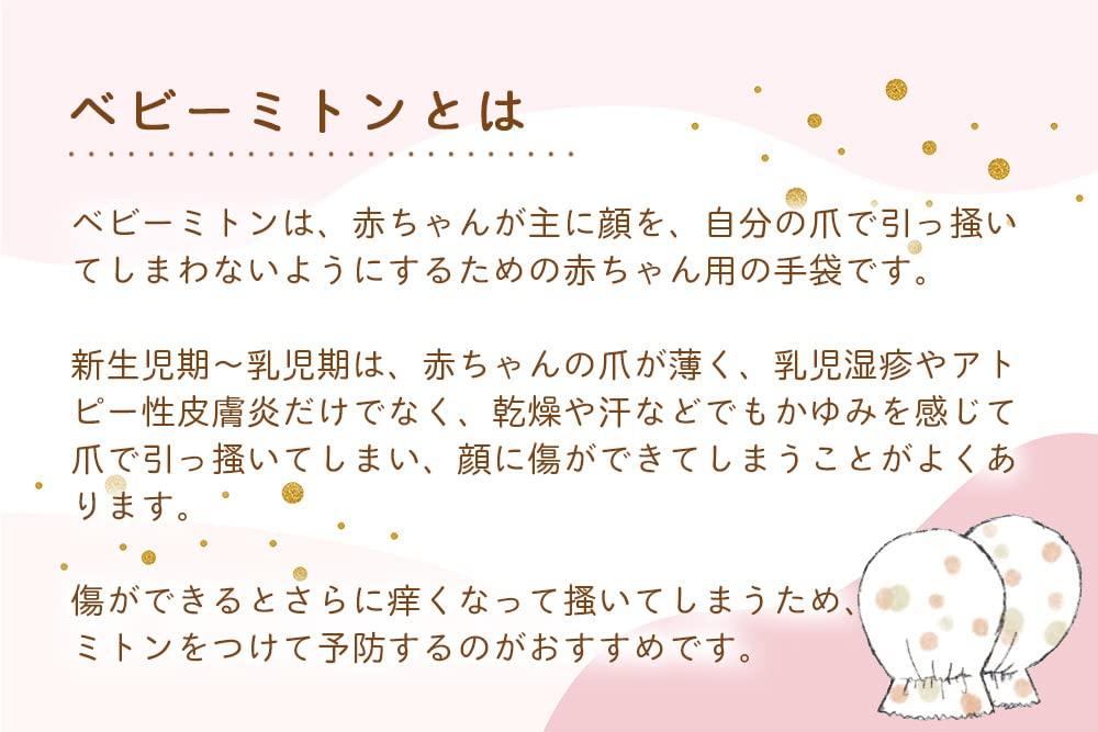 Amorosa Mamma In Organic Cotton Baby Mittens for Scratch Prevention Gift [Made Japan] Newborns, Gloves, (Rabbit)