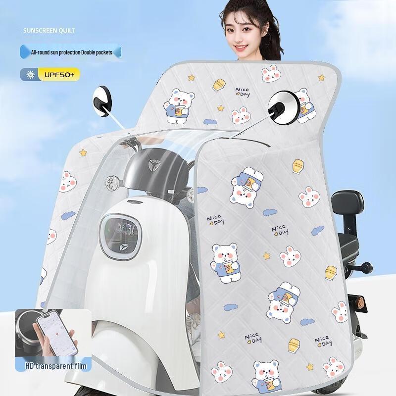 HANDUNYOU Electric Vehicle Summer Sunshade Cover