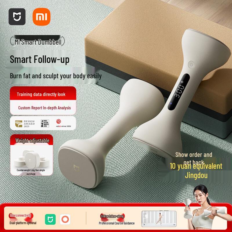 Mijia Smart Adjustable Dumbbell Set