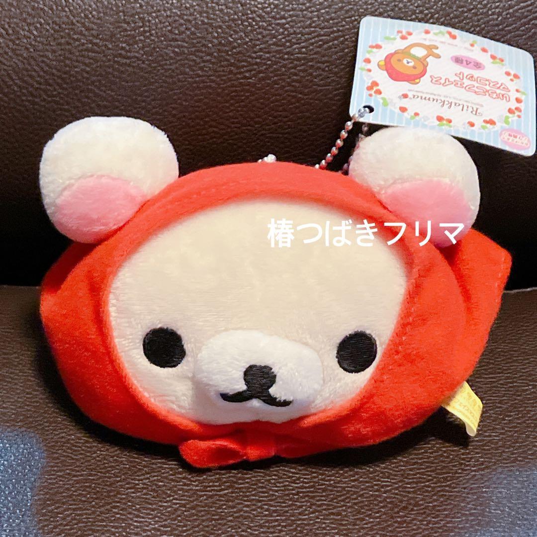 Rilakkuma Korilakkuma Strawberry face mascot
