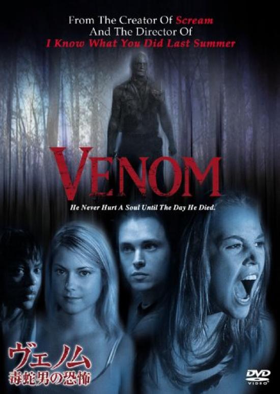 The Snake Man Venom [DVD]