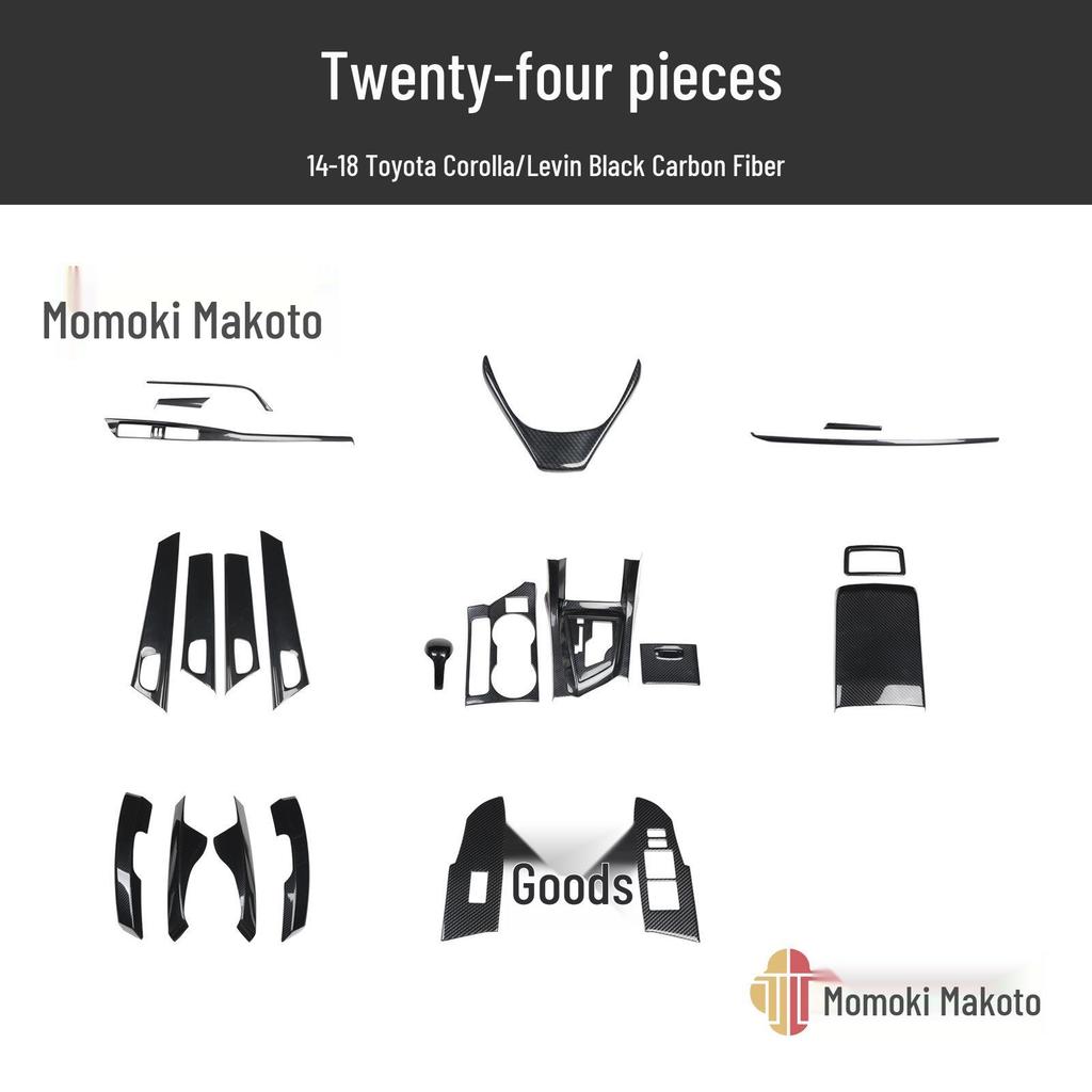 14-18 Corolla Levin Carbon Fiber Interior Trim Kit - Peach Wood Design