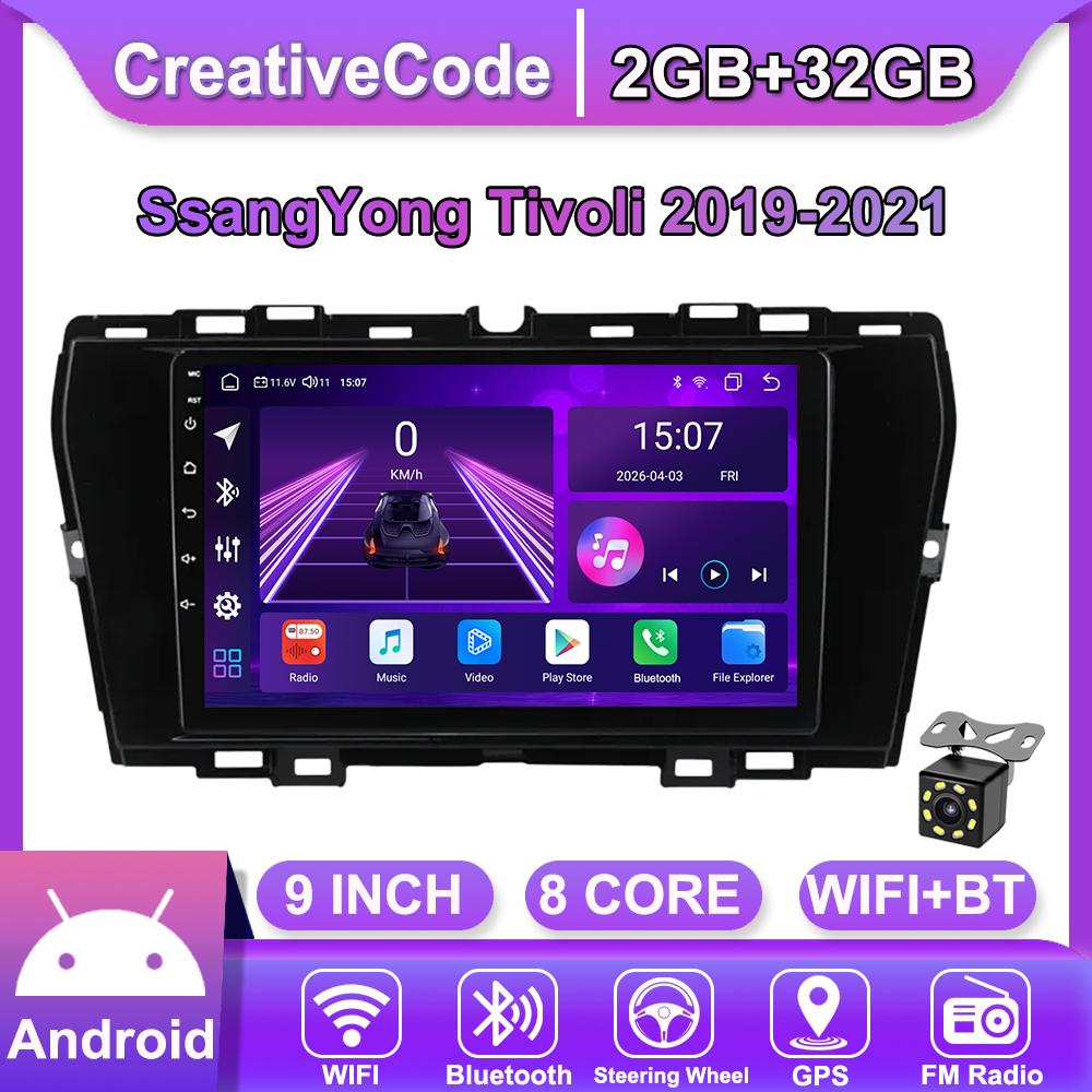 

Автомобильная магнитола Android Car-Play для SsangYong Tivoli 2019-2021 Мультимедийный проигрыватель Головное устройство Стерео Навигация GPS BT WIFI, 8 ЯДЕР ,2+32ГБ чёрный