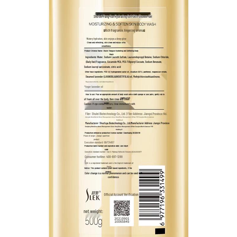 Shu Lei Fang Yun Moisturizing Fragrance Shower Gel 500g