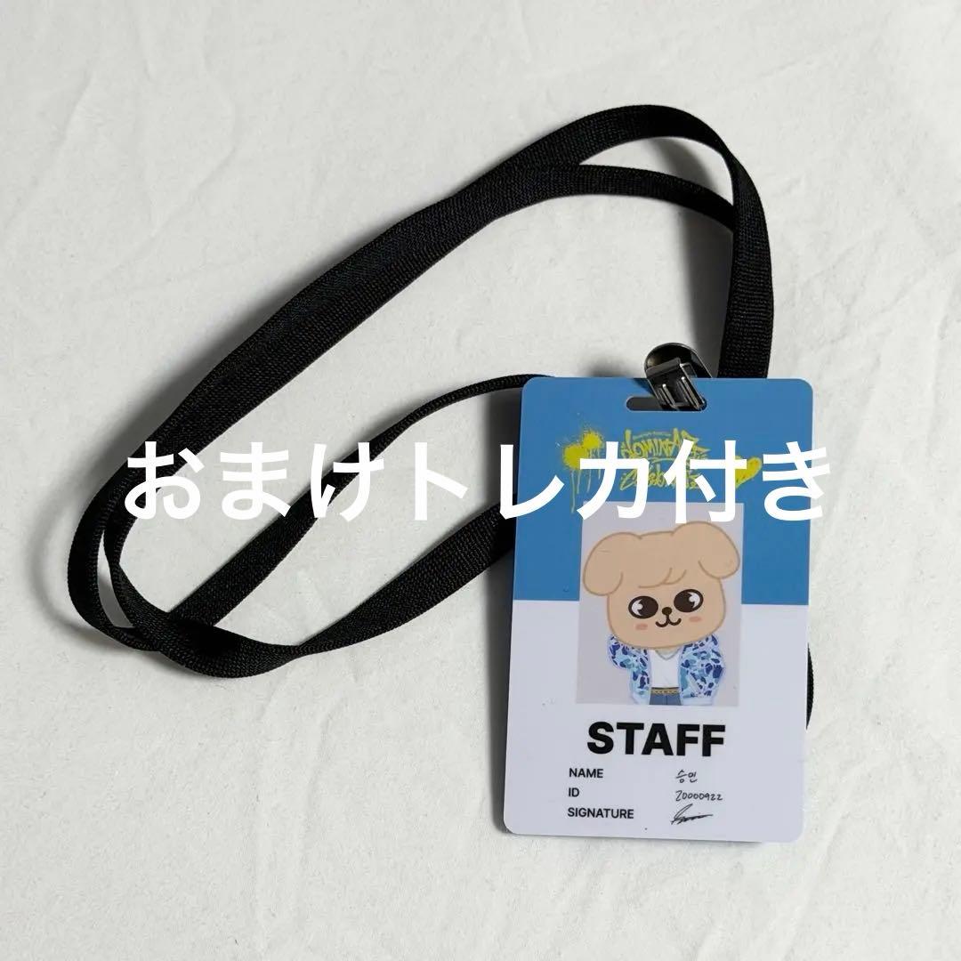 

[USED] Straykids POPUP Bonus Staff ID Papim