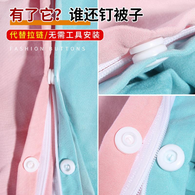 Seam-Free Quilt Cover, Hidden Button Quilt Cover, Zipper, Invisible Repair Button, Press-Type Snap Buckle, Baby Snap Buckle, Mother And Child Buckle.
