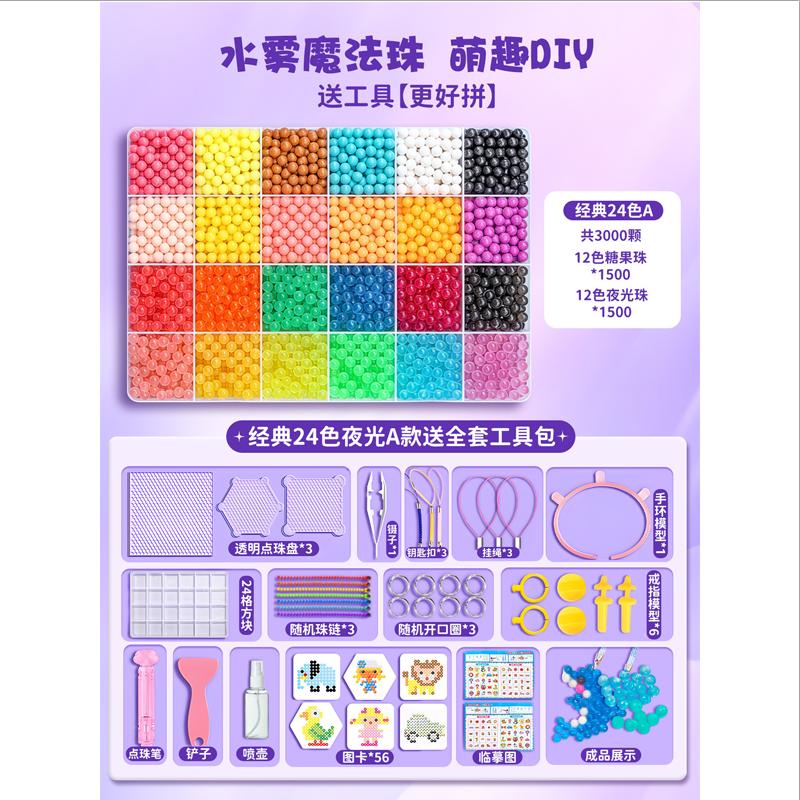 3000pcs Luminous Beads Set DIY Crystal Magic Beads Educational Kids Toy Graduation Gift