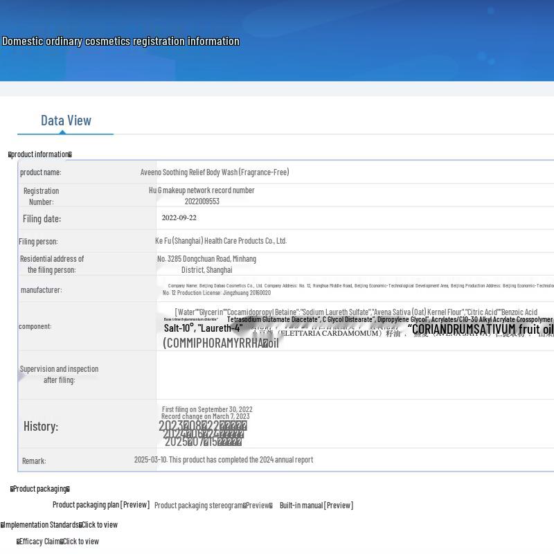 Aveeno Gentle Soothing Oat Shower Gel 532ml