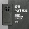 Applicable To Huawei Honor Magic7Pro Cow Pattern Magnetic Mobile Phone Case Honor Magic6 Matte Anti-drop Protective Cover