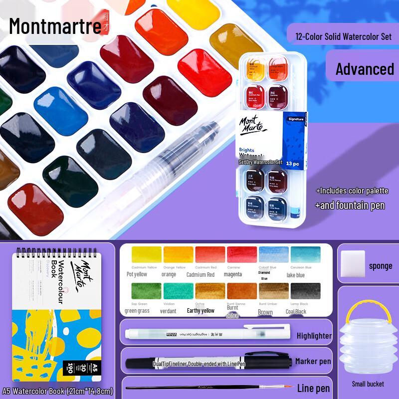 Mont Marte Solid Watercolor Paint Set