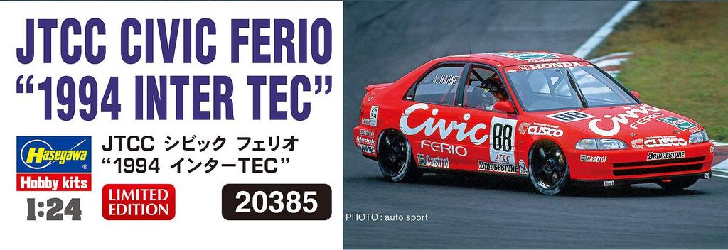 Hasegawa JTCC Civic Ferio 1994 Inter TEC Plastic Model 20385 1/24