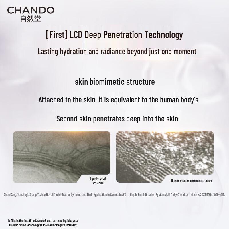 CHANDO Snow Skin Brightening Mask (5 Sheets)