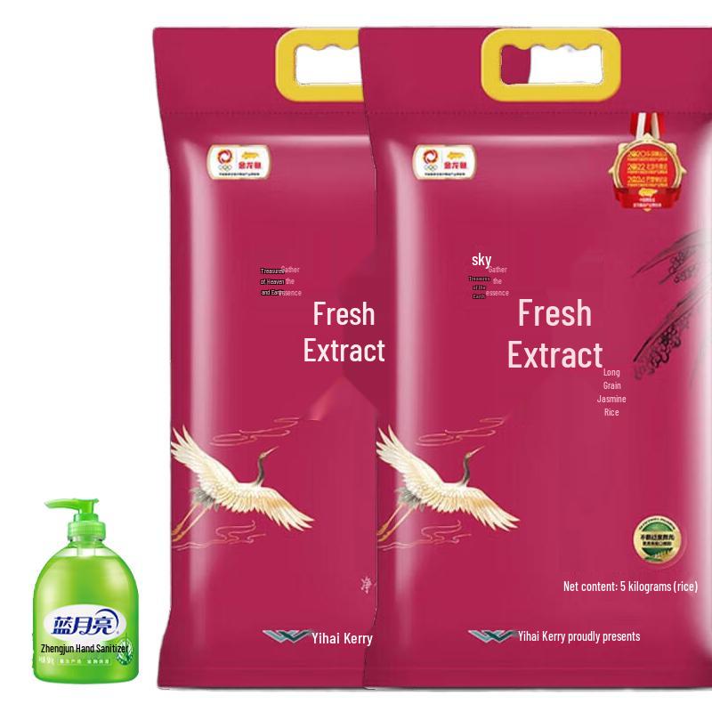 

Blue Moon Hand Sanitizer & Golden Arowana Rice Combo