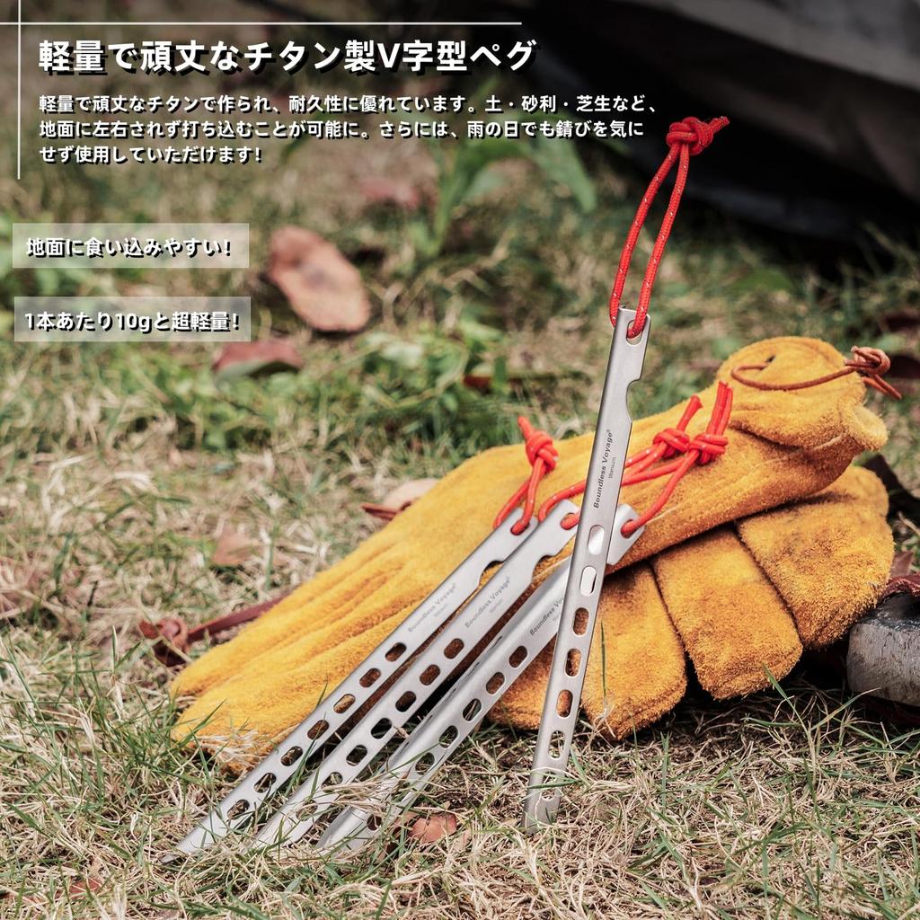 Boundless Voyage Titanium Alloy Set of or with Reflective and Durable Camping Stakes for Tents and Solid Stakes for Solo and Outdoor Ti4008P V-Shaped