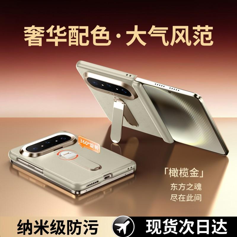 Pura X Max Foldable Phone Case With Magnetic Full Coverage PC Hard Shell Premium Texture Shockproof Protection