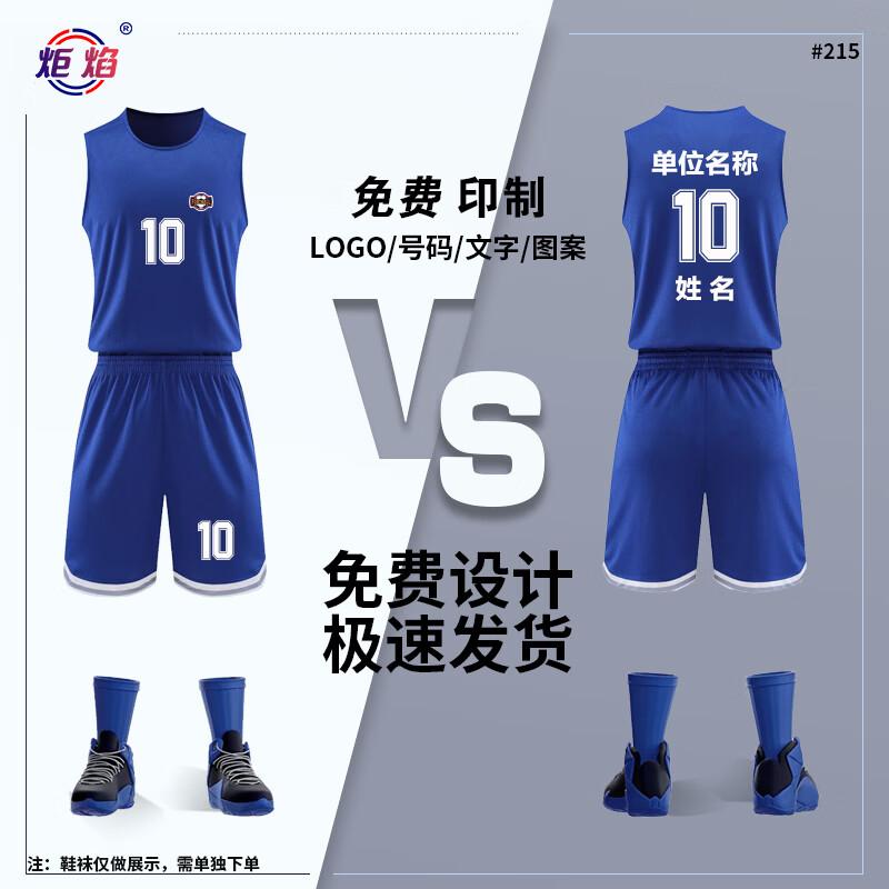 Juyan Performance Sweat-Wicking Basketball Uniform Set 2XL