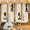 Tea Culture Restaurant Sky Canopy Taverns Background Valance Outdoor Camp Atmosphere Decorative Curtain Advertising Signboard
