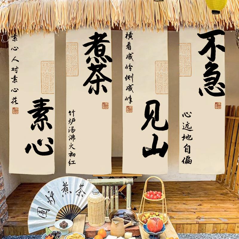 Tea Culture Restaurant Sky Canopy Taverns Background Valance Outdoor Camp Atmosphere Decorative Curtain Advertising Signboard