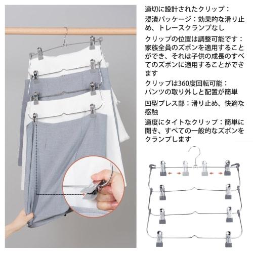 FairyHaus Space-Saving Trouser Hanger, 4-Piece Skirt Hanger, 4 Tiers, Rust-Resistant, Strong Trouser Hanger with Clips, 360-Degree Rotation, Space-Sav