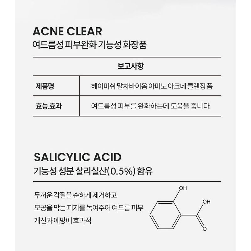 heimish - Matcha Biome Amino Acne Cleansing Foam