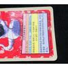 Used Pokemon Card Top Sun Apple Flavor Arbok Error Version Pokemon Back Blue Carddass Anime