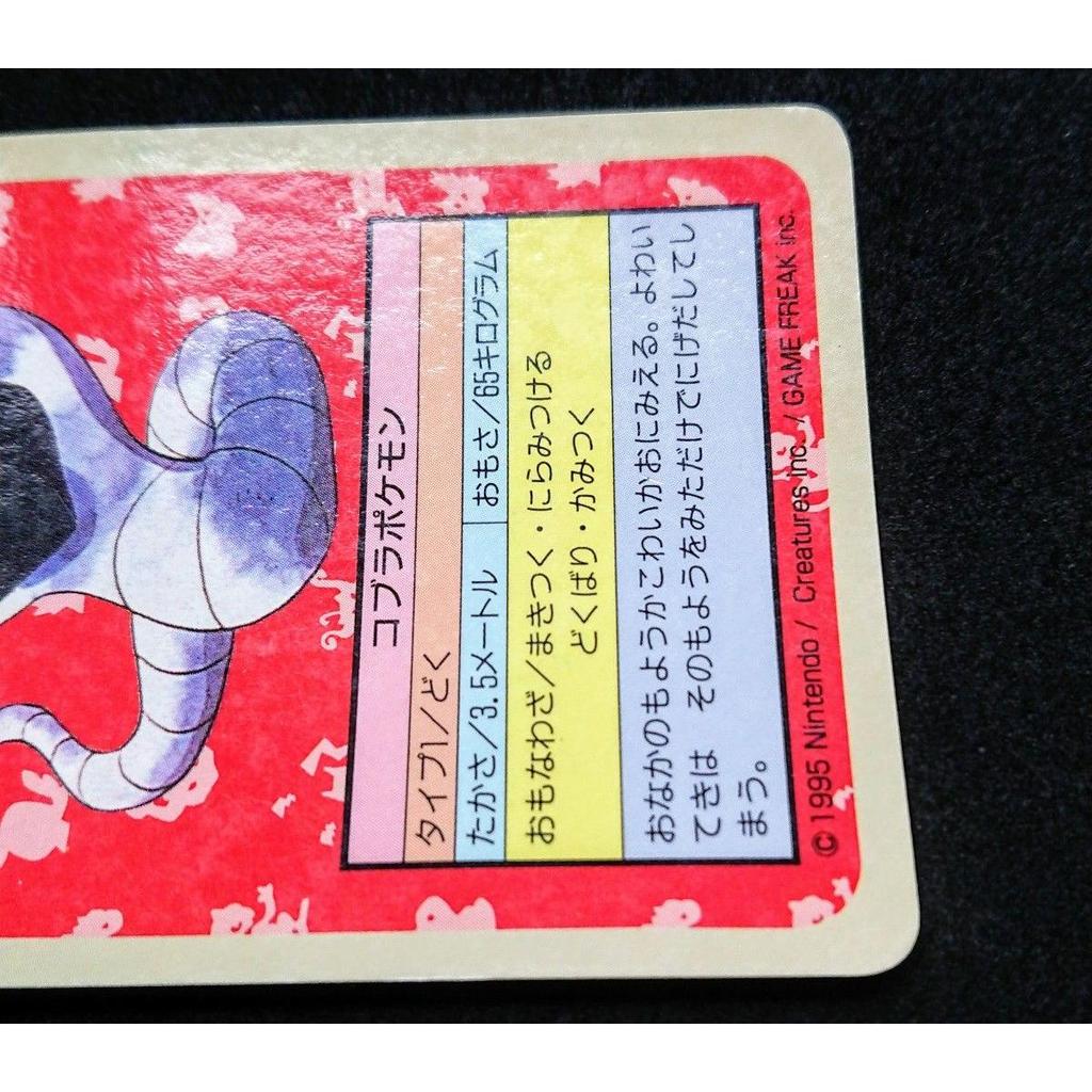 Used Pokemon Card Top Sun Apple Flavor Arbok Error Version Pokemon Back Blue Carddass Anime