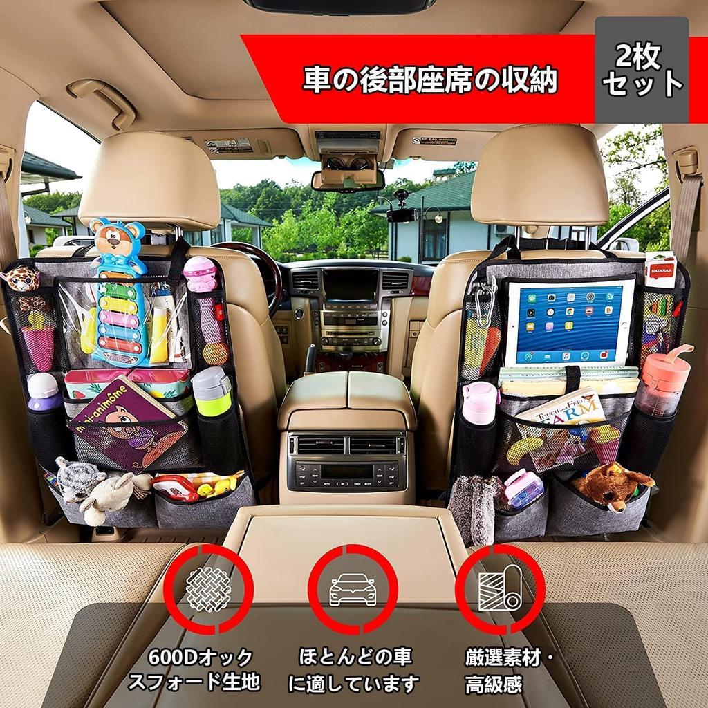 HUACHENG Seatback Set of Car Storage Back Seat Storage Waterproof and Suitable for Baby and Durable Passenger Seat Storage Large Fits a Luggage
