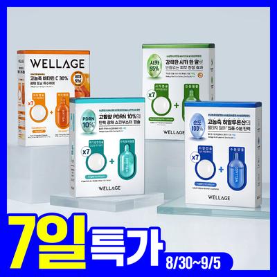 One Day Kit Capsule Ampoule 7pcs  Pdrn Hyaluronic Cica Toning  4 Types