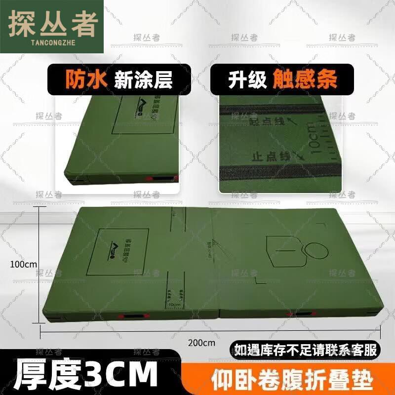 Tanzongzhe Sit-up and Fitness Training Mat Series