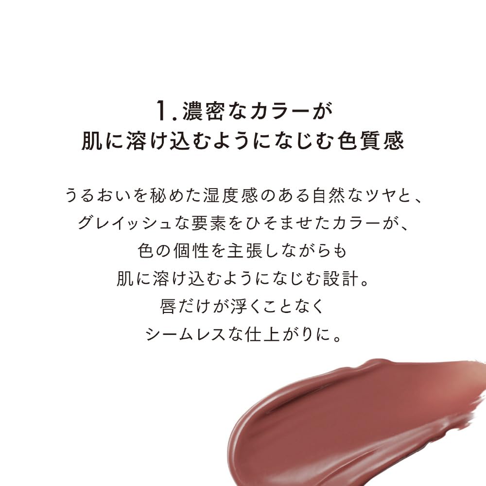 LUNASOL Fusing Color Lips EX08 Lipstick 4.1g Sepia Ruble: A lipstick with a moist, glossy texture that provides a beautiful, long-lasting finish.