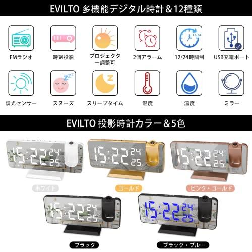EVILTO Thermometer/Hygrometer Digital Projection Clock, Multi-Function Alarm Clock with AC Adapter, FM Radio, Alarm, Projection, and Snooze Functions,