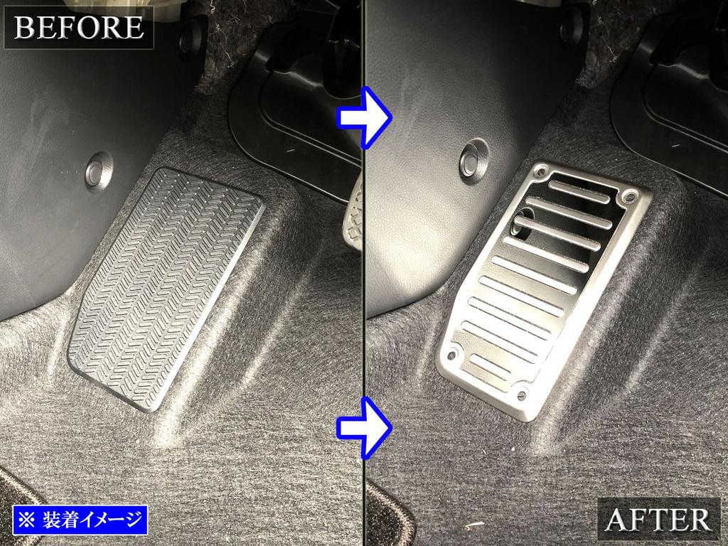 BRIGHTZ Friedair GT Stainless Steel Footrest Cover [PEDAL-029] GT1 GT3 GT5 GT7