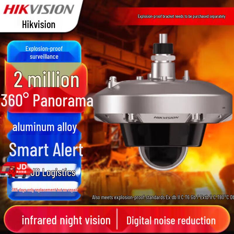 

Hikvision Explosion-Proof 2MP Panoramic PoE IP Camera CN plug (adapter included)
