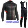 NW Cycling Suit Long Sleeve Suit Mountain Bike Spring Summer Road Bike Mountain Bike Cycling Suit Cycling Pants
