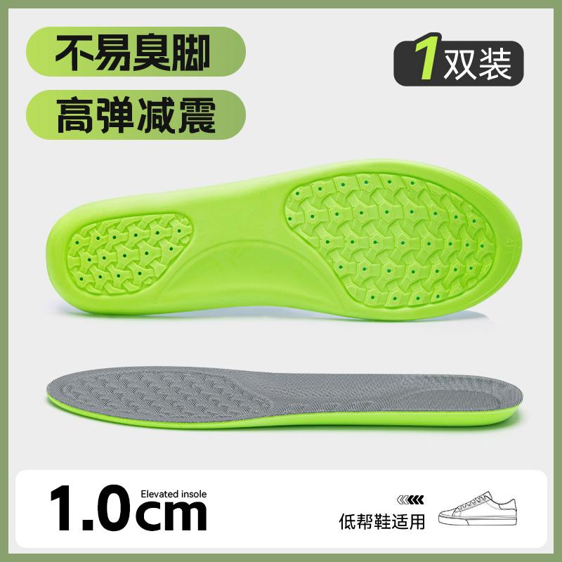 Insoles men sweat breathable female students military training sweaty feet soft soles sports shock absorption long stand not tired summer
